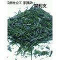 自然仕立て 手摘み茶 摩利支 80g