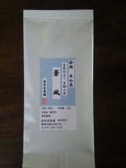 画像3:  手摘み茶 蒼風 80g