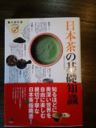 他の写真1: 日本の紅茶 しずかおり　25g