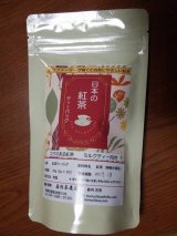 画像: 日本の紅茶　べにふうき ティーバッグ ２ｇ15個入り